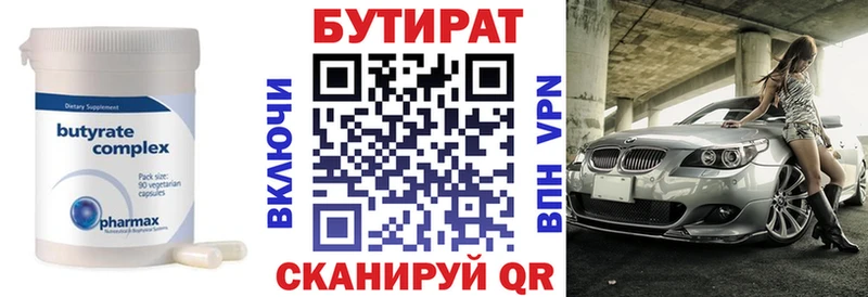 ссылка на мегу ONION  Петропавловск-Камчатский  БУТИРАТ BDO 33% 