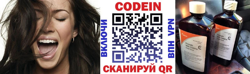 купить   Петропавловск-Камчатский  Codein Purple Drank 