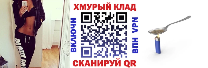 ГЕРОИН VHQ  Петропавловск-Камчатский 