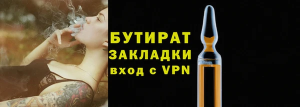 бутират Армянск