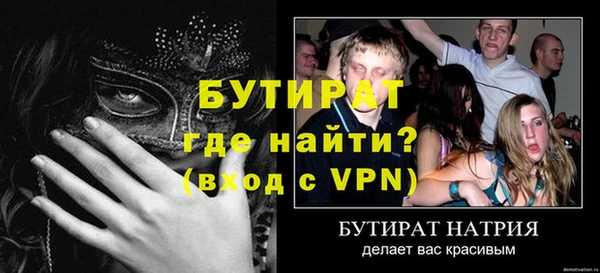 бутират Армянск