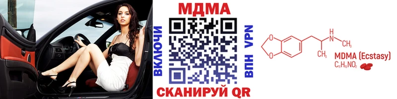 MDMA кристаллы  продажа наркотиков  Петропавловск-Камчатский 